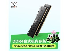 爱国者DDR4 3600MHz内存16GB套装