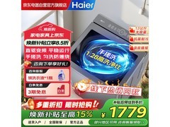 海尔波轮洗衣机XQB130 - BS57A2低价购