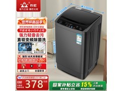 长虹波轮洗衣机全自动大容量