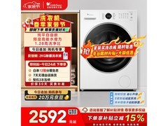 小天鹅水魔方滚筒洗衣机低至2803元