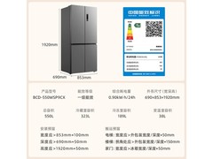 美菱550L冰箱京东特惠，到手2294元