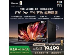 海信E7S Pro 100英寸4K电视