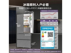 卡萨帝纯白法式冰箱560L