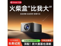 九目无线高清监控摄像头，券后76.6元入手