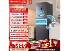 海信273L风冷三门冰箱，到手仅1528元