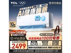 TCL深睡大师空调1.5匹钜惠