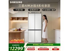 京东三星501L AI智能冰箱9折低至13998元