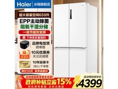 海尔659L风冷冰箱，到手价低至4398元