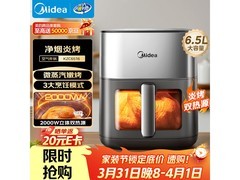 美的KZC6516赤炎空气炸锅