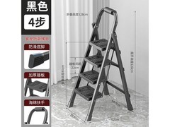 格普瑞家用四步折叠梯热卖，仅85元！