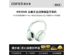 漫步者W830NB薄荷绿降噪耳机349元