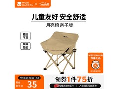 牧高笛细沙黄月亮椅9折包邮仅34.41元