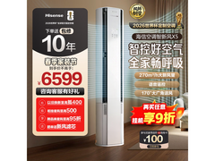 海信智新风X5大3匹空调，到手仅5439元