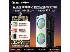 美的空气净化器首发，到手仅需3499元