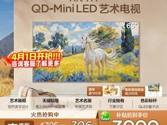 TCL 65Art 7M电视新品上市低至3999元
