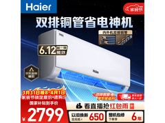 海尔1匹壁挂空调，到手价低至2208元