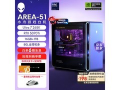 京东外星人Area - 51电脑补贴后29999元