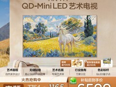 TCL 85Art 7M艺术电视限时特惠
