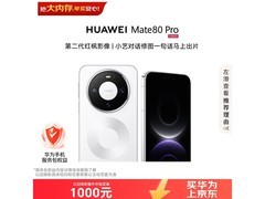 华为Mate 80 Pro雪域白版直补价6479元