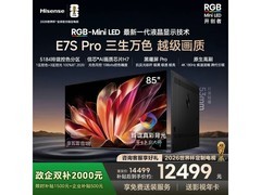 海信E7S Pro 85吋MiniLED电视13999