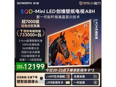 创维85A8H电视优惠，到手13699还送挂架