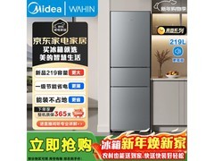 美的风冷无霜冰箱京东热卖，低至908元