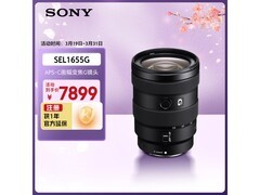 索尼SEL1655G 16-55mm F2.8镜头限时特惠