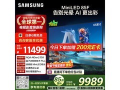 三星144Hz Neo QLED电视直降500