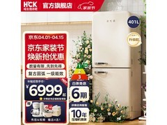 HCK哈士奇401L冰箱京东优惠低至6149元