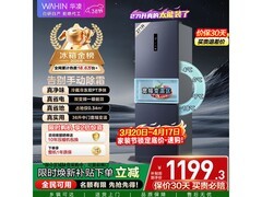 华凌HR-282WTPZ冰箱直降特惠