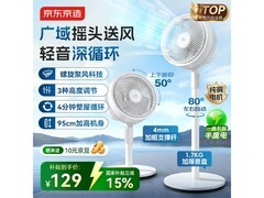 京东京造立体循环扇119元