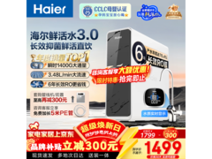 海尔1200G反渗透纯水机，到手仅1281元