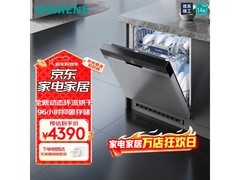 西门子14套洗碗机直降900