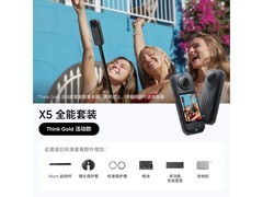 影石X5 8K全景运动相机礼盒