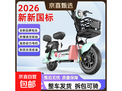 天能电池电动自行车国补后991元