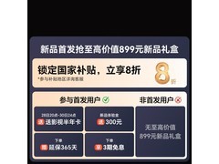 创维75A4F Pro电视直降129元