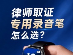 爱国者R6566：律师取证专用录音笔，多优势解决取证难题