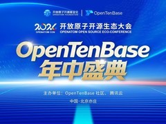 聚焦数据库开源圈，年中盛典坐标北京！
