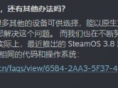 Valve公布Steam Machine售价并开放DIY组装支持