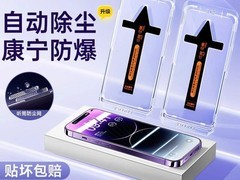 小蚩苹果钢化膜9.8元抢