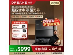追觅X60Pro滚筒扫拖洗烘一体机