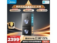 美的505L风冷十字冰箱2288元