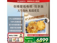 创维85AC11H MiniLED电视京东低至6899元