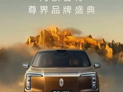 尊界V800旗舰MPV将于6月25日发布，搭载华为智驾与1.5T增程系统