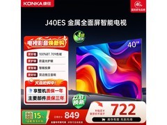 康佳J40ES40电视直降32元
