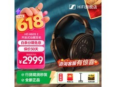 森海塞尔HD 660S2耳机京东特惠仅2488元