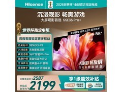 海信55E3S-PRO+电视直降61元