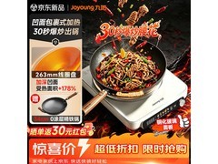 九阳N2205电磁炉京东热卖，低至298元