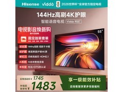 Vidda R55海信电视优惠购，低至1431元