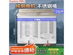 荣事达双桶洗衣机京东9折，低至729元